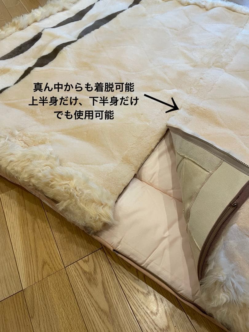 ムートンシーツ(取り外し可能)付き敷布団