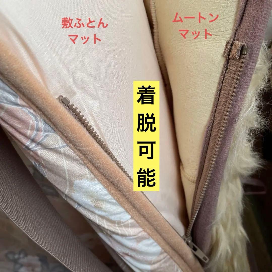 ムートンシーツ(取り外し可能)付き敷布団