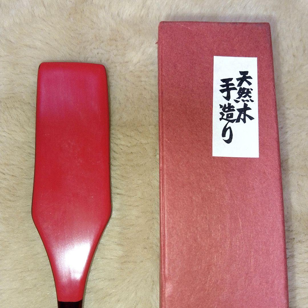 天然木 手造り 雲丹 ヘラ ウニ 漆器 うるし塗装 MEC-10