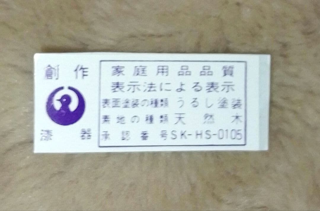 天然木 手造り 雲丹 ヘラ ウニ 漆器 うるし塗装 MEC-10