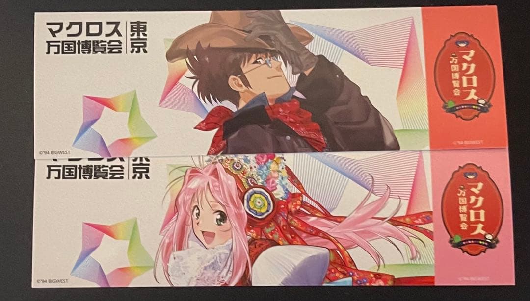 マクロス マクロス万国博覧会 マクロス7 バサラ ミレーヌ 謎解き