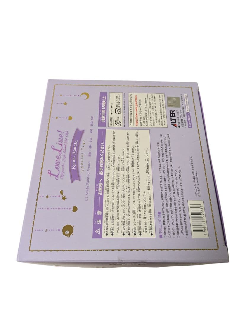 新品未開封　アルター 虹ヶ咲 近江彼方　Special7ver フィギュア