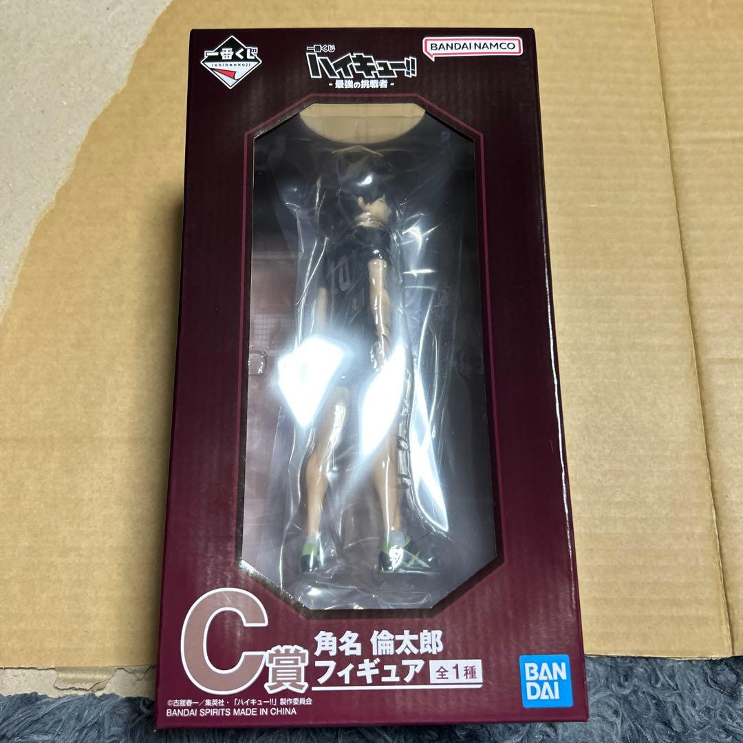 一番くじ ハイキュー !! 最強の挑戦者 A.C.E.F.G.H.I賞 新品