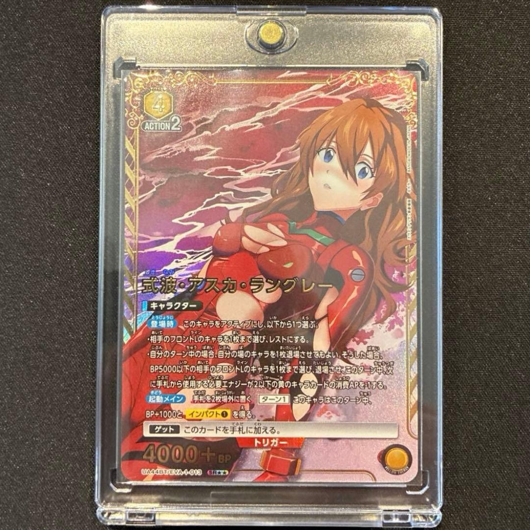 ユニアリ　アスカ・ラングレー　SR★★　星2　パラレル ユニアリ アスカ・ラングレー SR 星2 パラレル - メルカリ