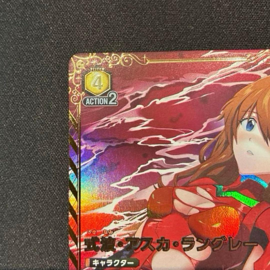 ユニアリ アスカ・ラングレー SR 星2 パラレル - メルカリ