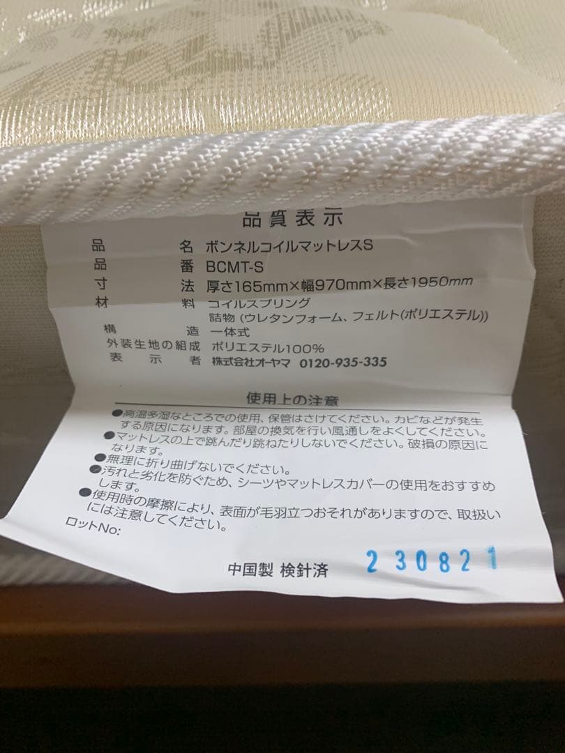 アイリスオーヤマ　シングルマットレス&フレームセット