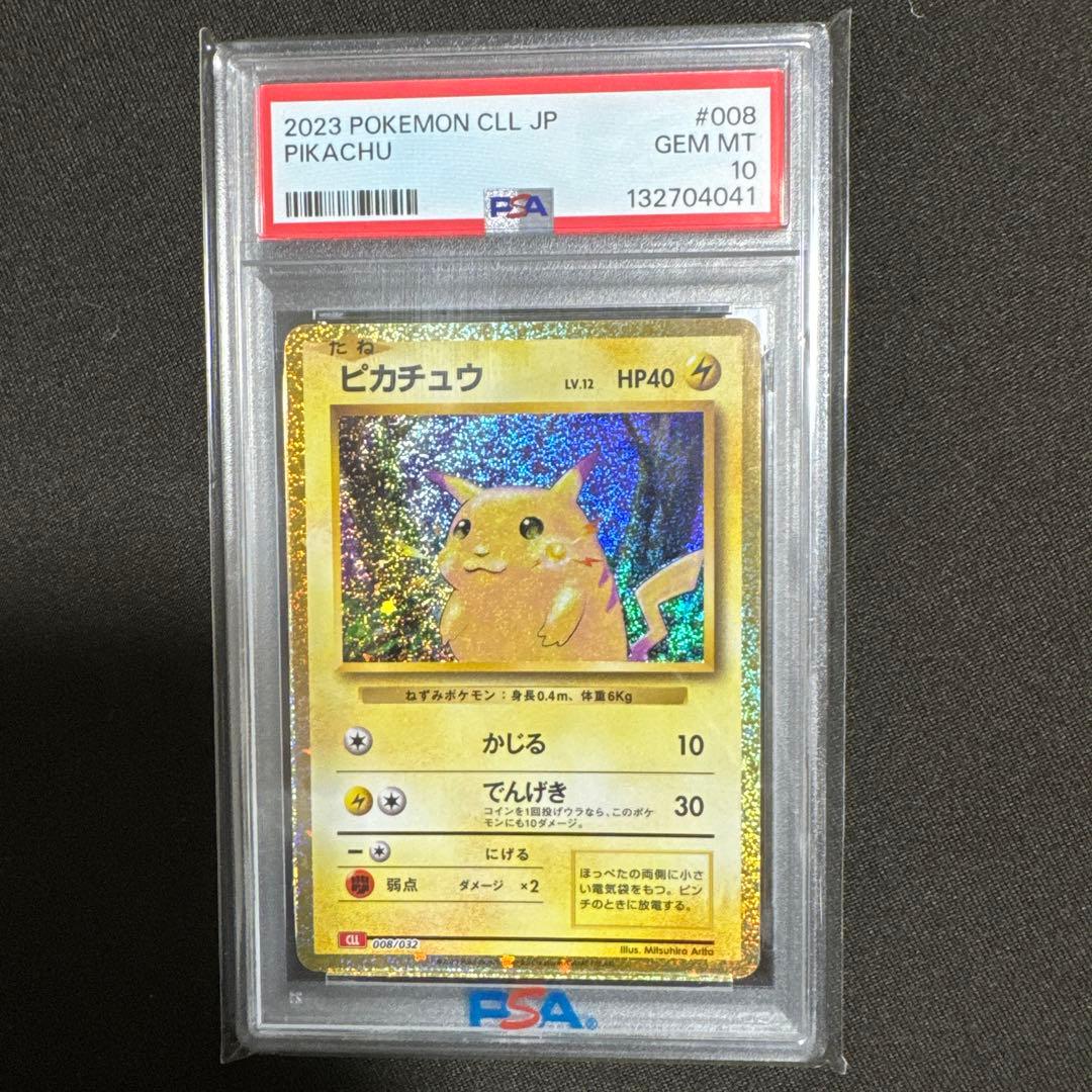 養*弟様 ピカチュウ PSA10 PSA10】 ピカチュウ (AR) {173/165} [SV2a/ポケモンカード151] [SV