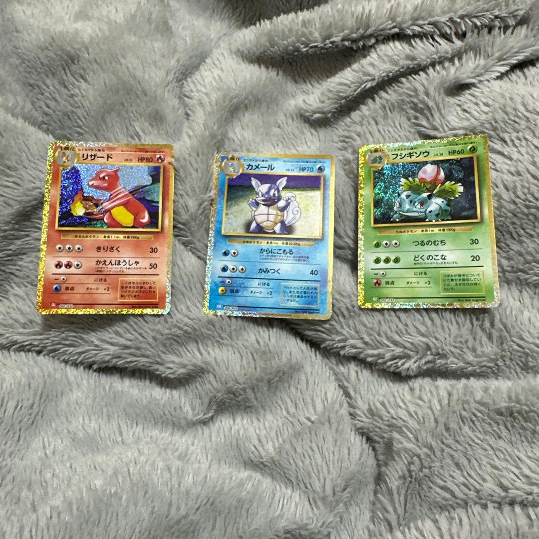 リザード カメール フシギソウ ポケカclassic - メルカリ