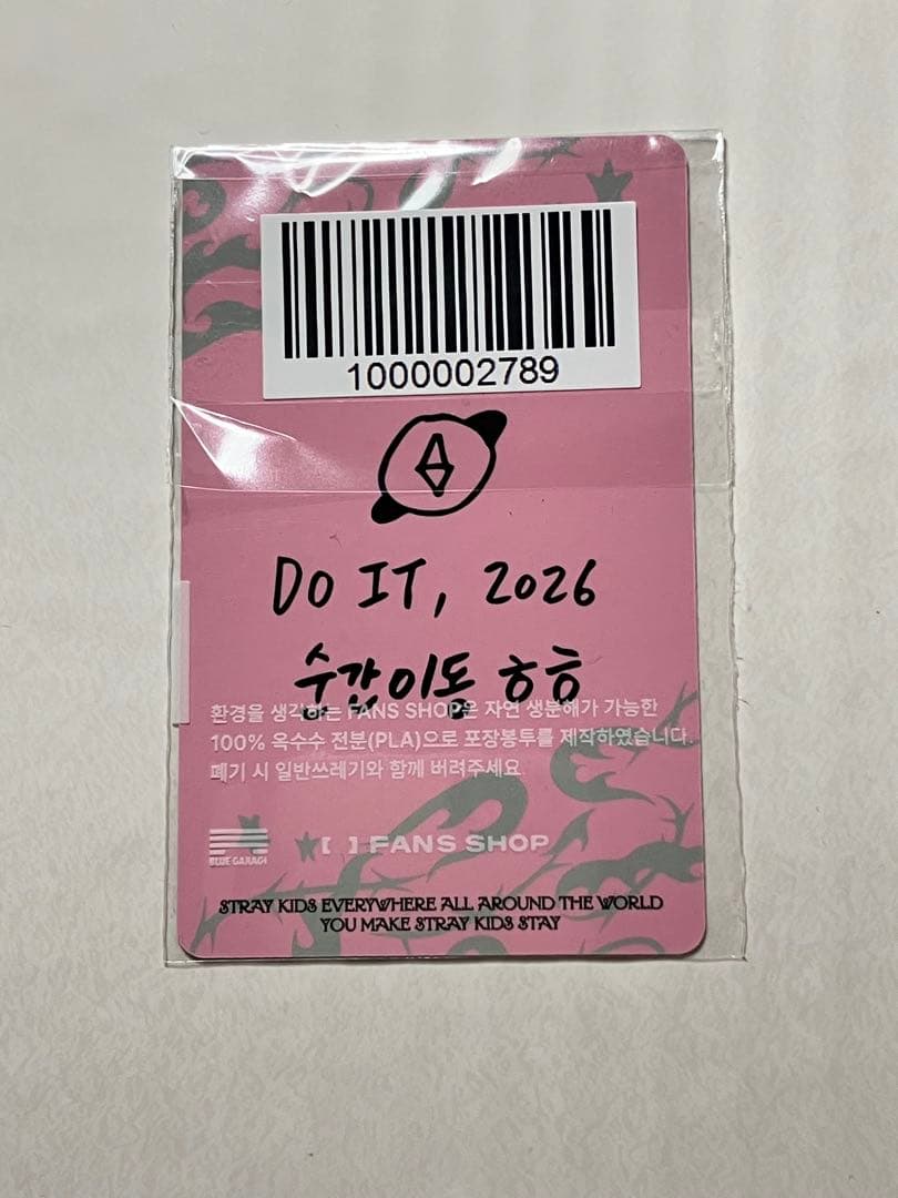 おまけ付】StrayKids DO IT FANS ラキドロ スンミン スキズ - メルカリ
