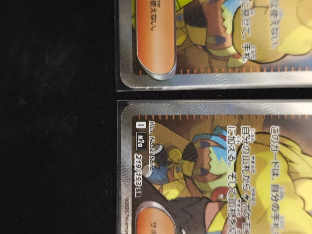 カナリィ　sar　一枚 sr 　二枚メガドリームex