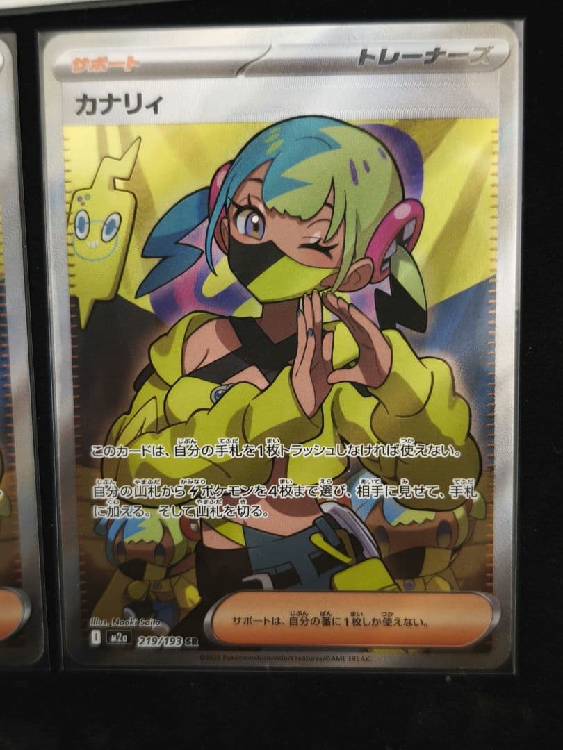 カナリィ　sar　一枚 sr 　二枚メガドリームex