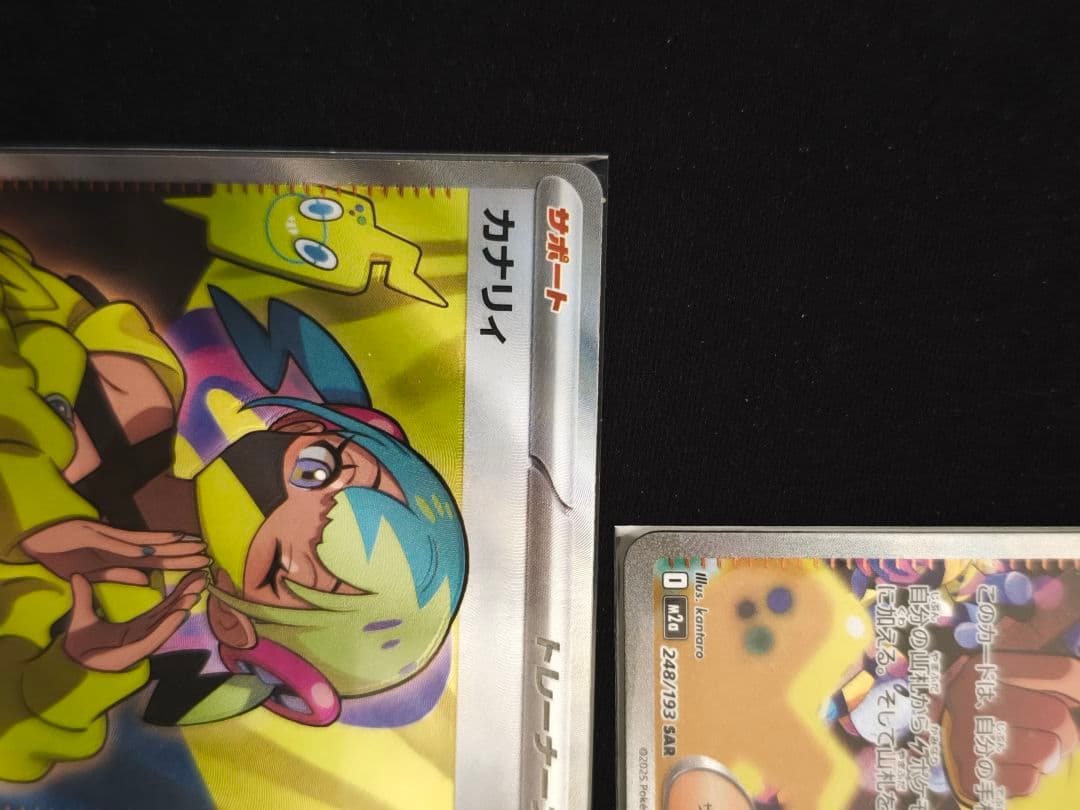 カナリィ　sar　一枚 sr 　二枚メガドリームex