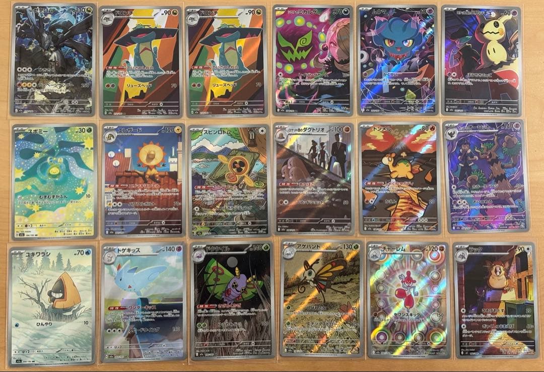 ポケモンカード AR まとめ売り12枚 - メルカリ
