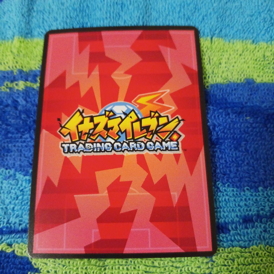 イナズマイレブン 宇都宮虎丸 イナズマレア 美品 希少 - メルカリ