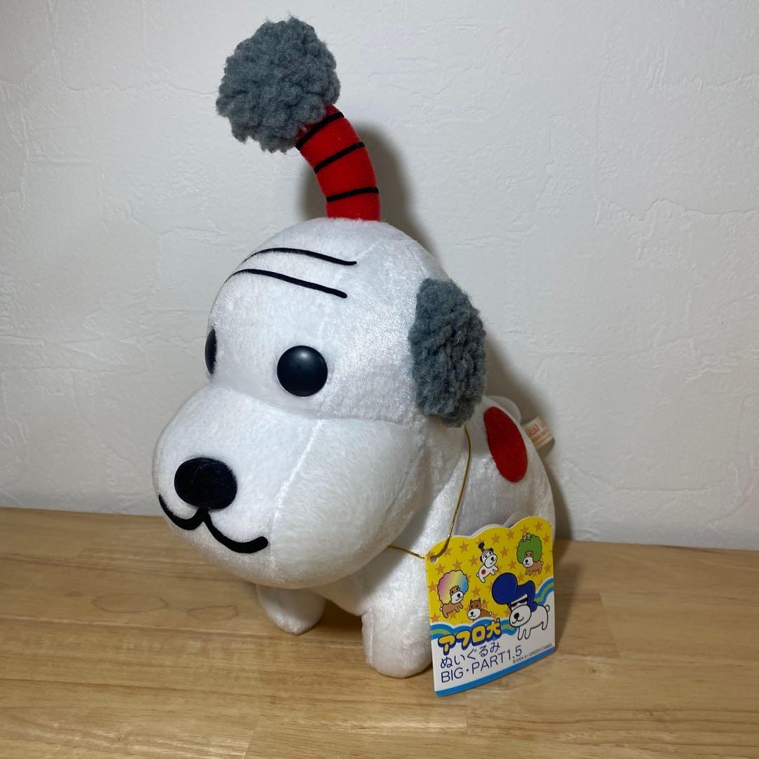 アフロ犬 ぬいぐるみBIGシリーズまとめ売り① - メルカリ