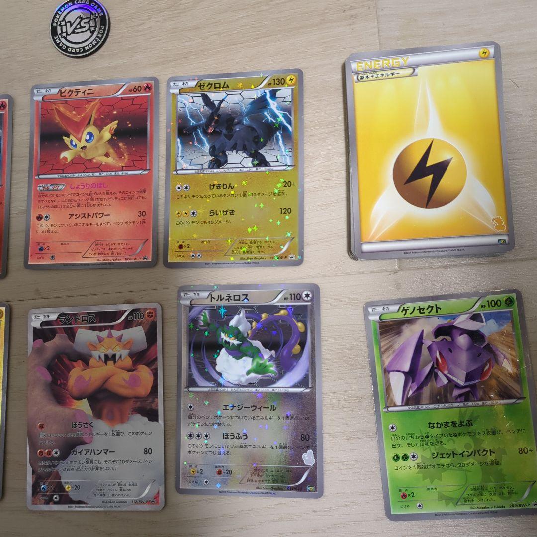 ポケモンカードBWセット バトルギフトセットボルトロスVSトルネロス