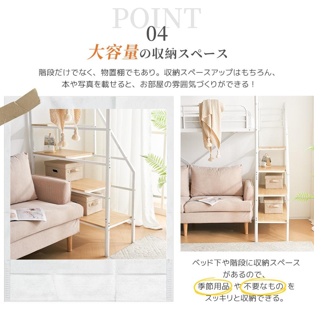 ロフトベッド（S） デスク付き　コンセント付x収納付き 耐荷重150　WHITE