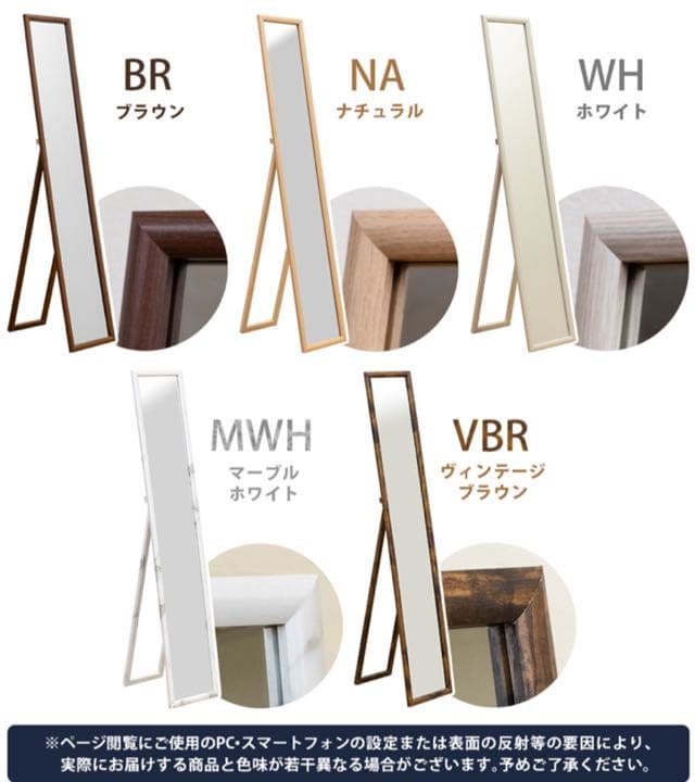 折畳スタンドミラーMWH【カタログ価格】11,800円(税抜)