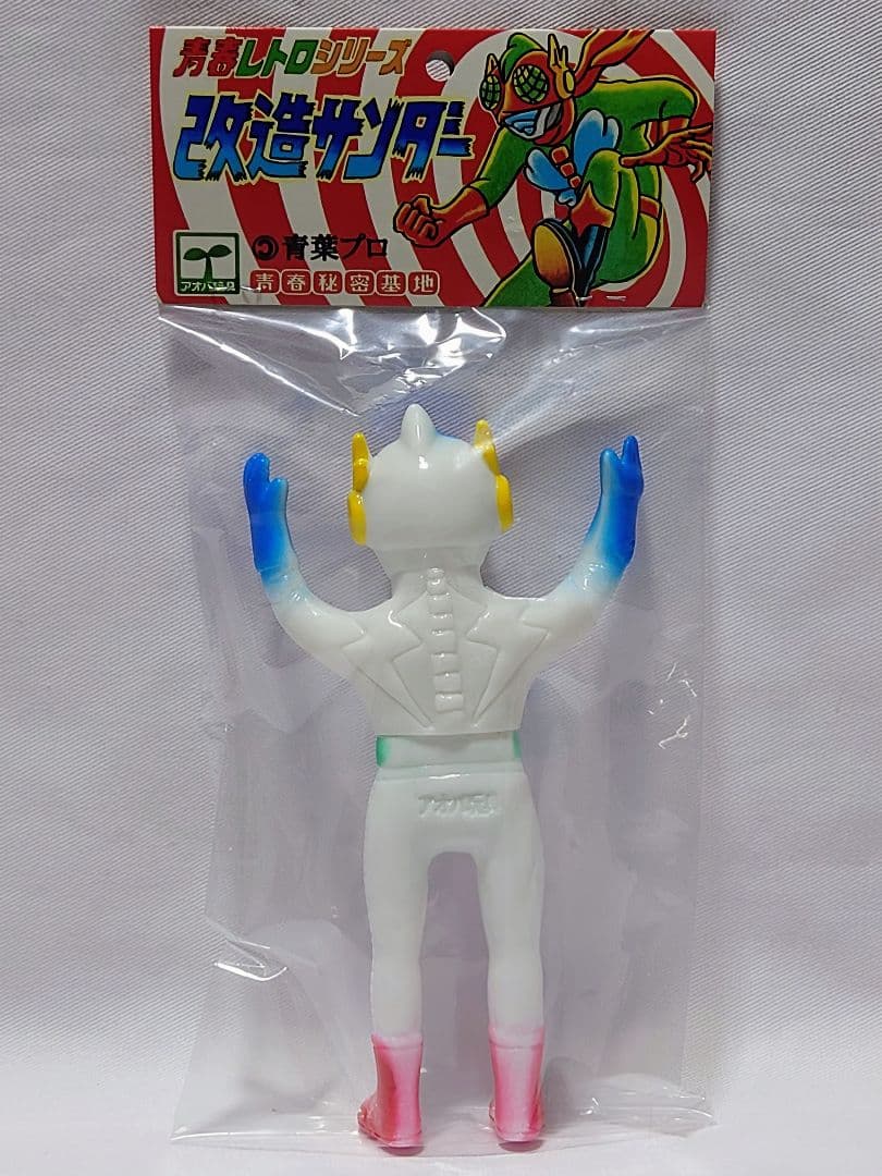 改造サンダー アオバ玩具 スーフェス ワンフェス マルサン M1号