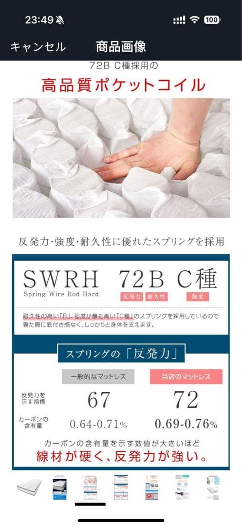 NITORI クイーン スプリングマットレス