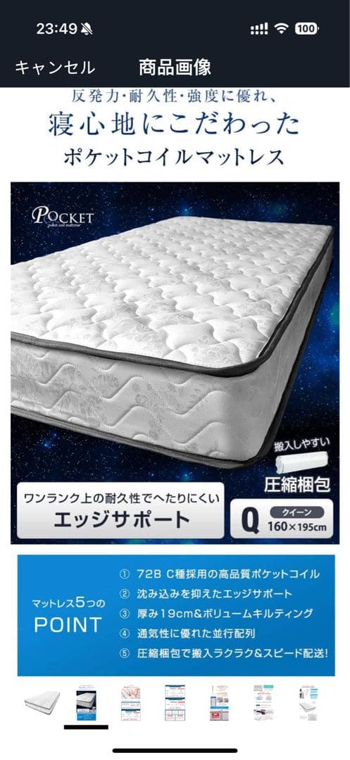 NITORI クイーン スプリングマットレス