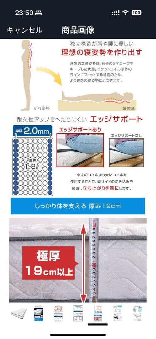 NITORI クイーン スプリングマットレス