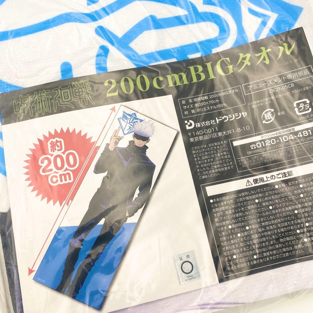 匿名配送】呪術廻戦 グッズ まとめ売り 大量 160サイズ オーバー