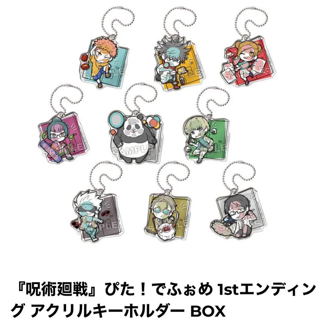 匿名配送】呪術廻戦 グッズ まとめ売り 大量 160サイズ オーバー