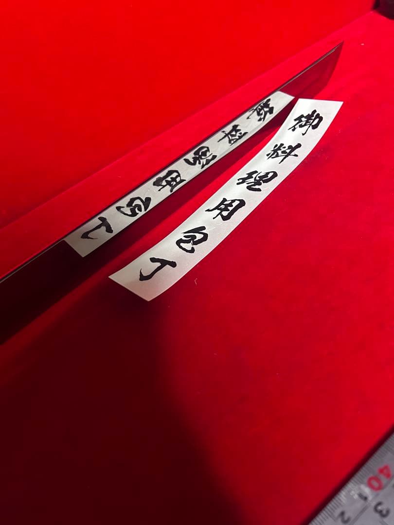 No.01420 包丁　先丸　水本焼　白鋼　富士山満月波紋　完全鏡面仕上げ　箱付