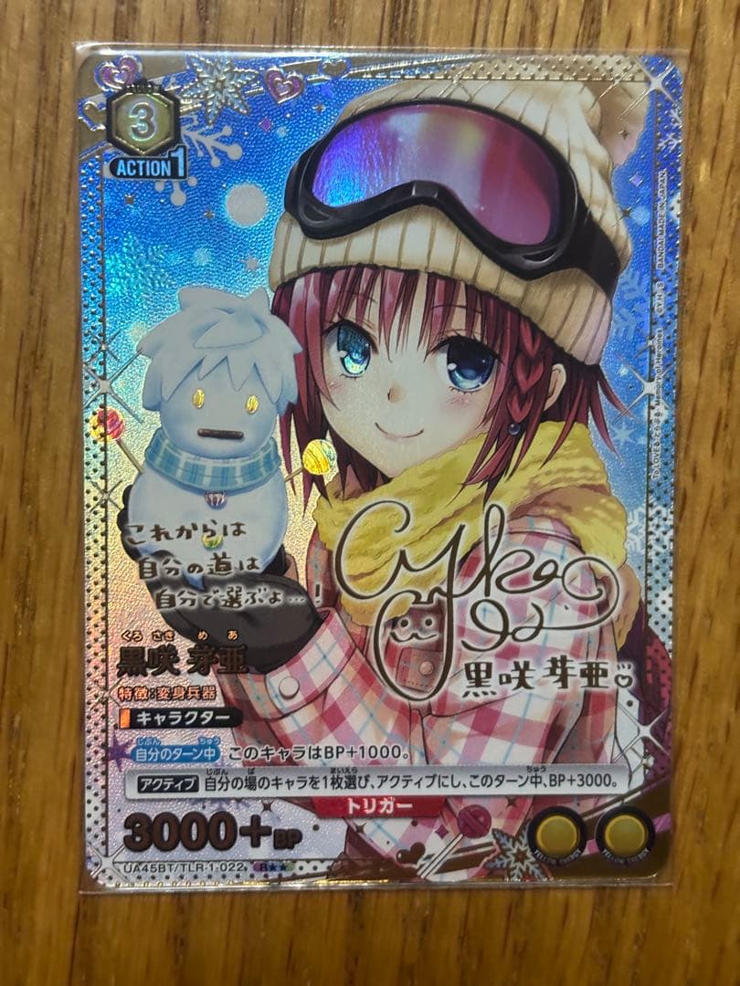 ユニオンアリーナ To LOVEる とらぶる 黒咲芽亜 R 星2 パラレル - メルカリ