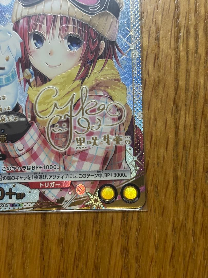 ユニオンアリーナ To LOVEる とらぶる 黒咲芽亜 R 星2 パラレル - メルカリ