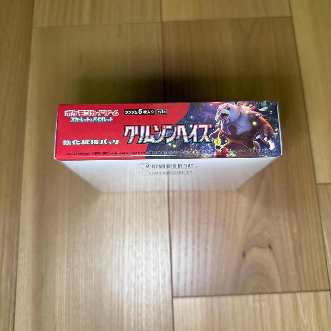 シュリンク付 未開封 クリムゾンヘイズ ポケモンカードゲーム ポケカ