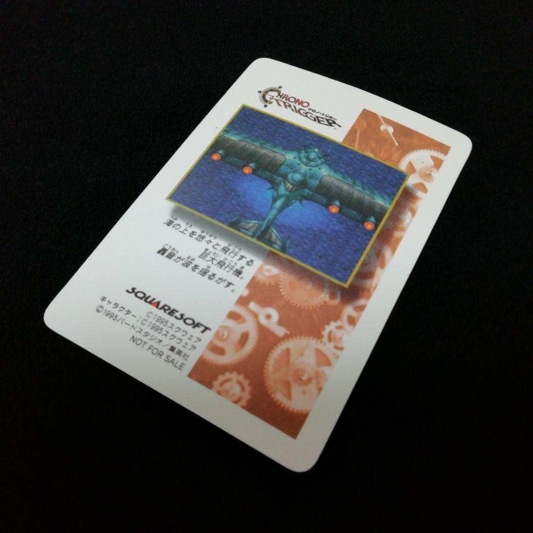 クロノトリガー 予約特典特製 プリズムカード 5枚セット - メルカリ