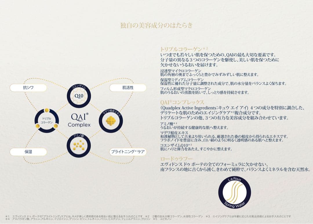 ⭐︎11月限定イドラリッシュキャンペーン⭐︎ 化粧水、クリームのセットで約半額！