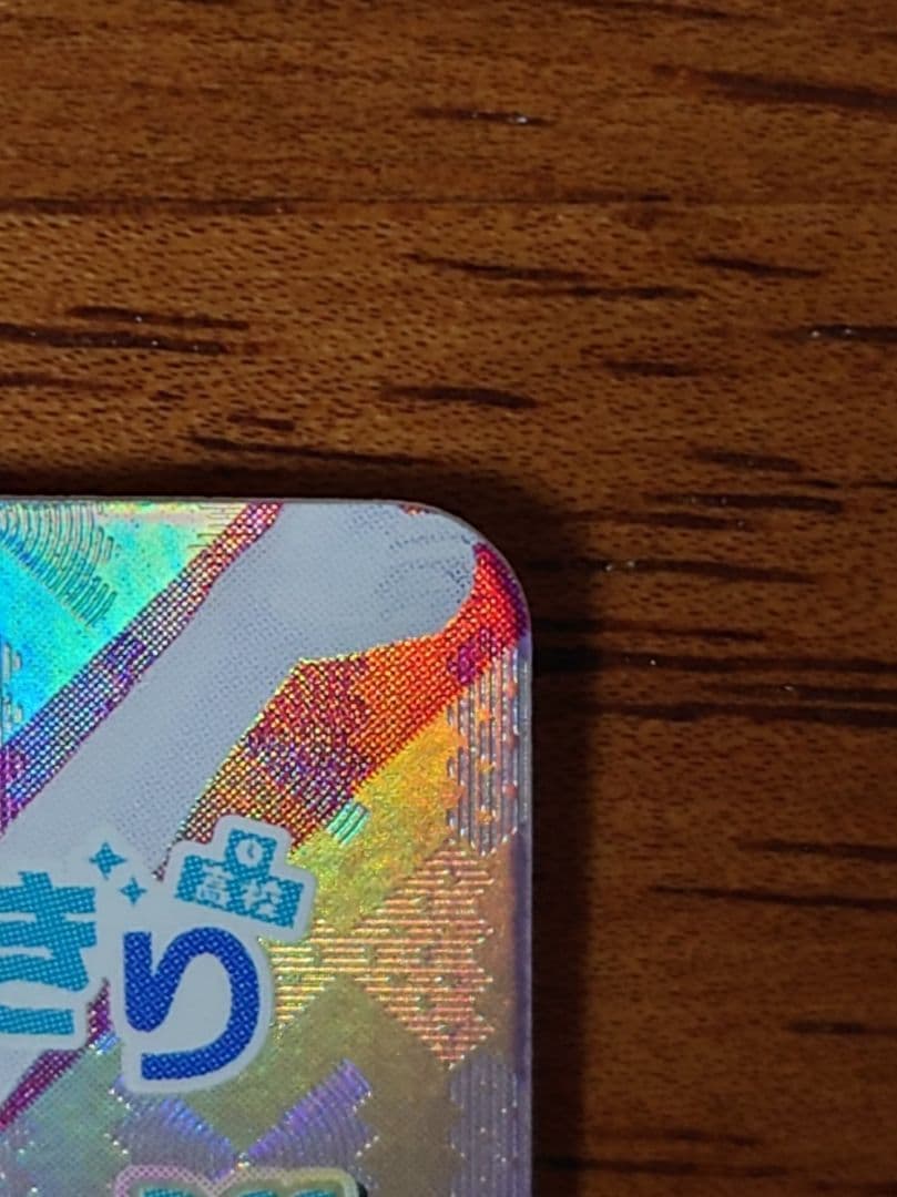 Reバース あおぎり高校 千代浦蝶美 シリアル SNR