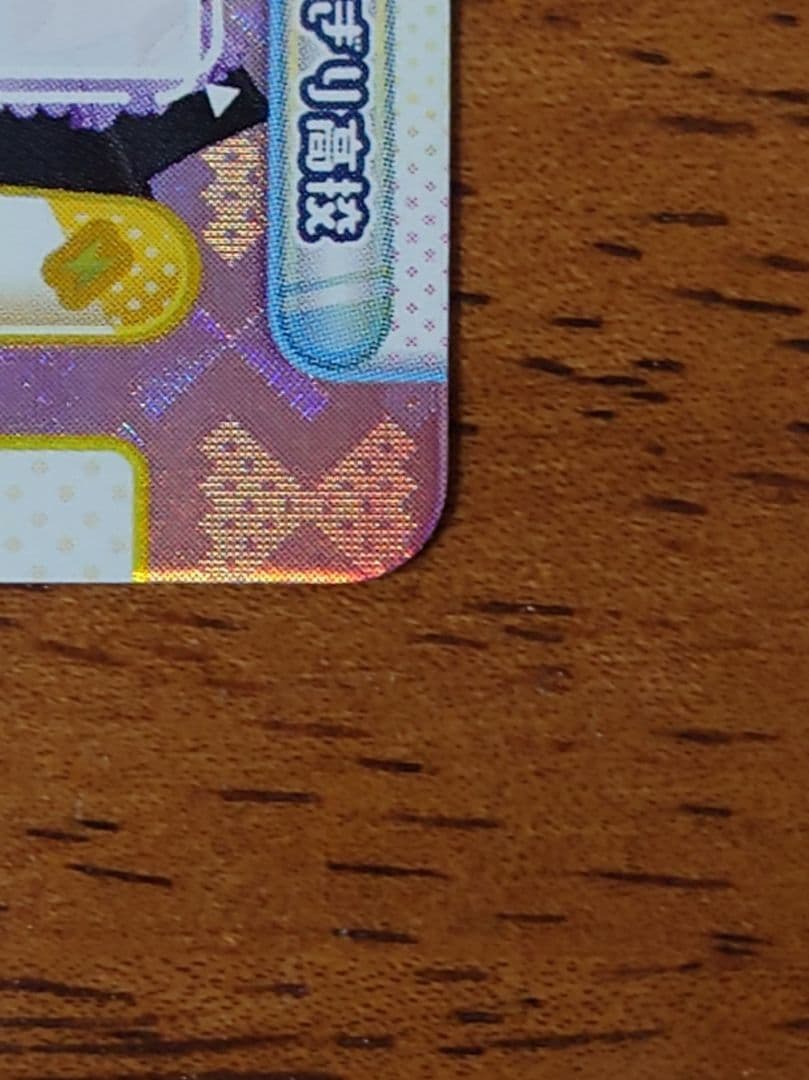 Reバース あおぎり高校 千代浦蝶美 シリアル SNR