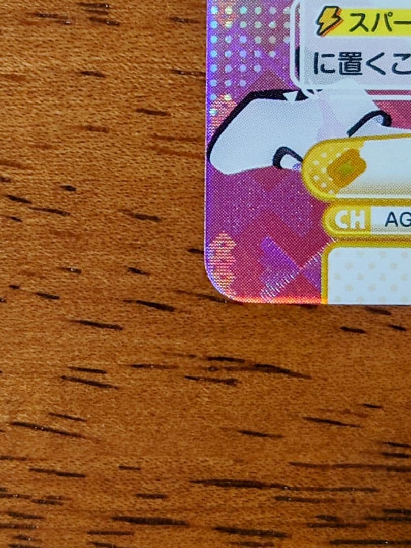 Reバース あおぎり高校 千代浦蝶美 シリアル SNR