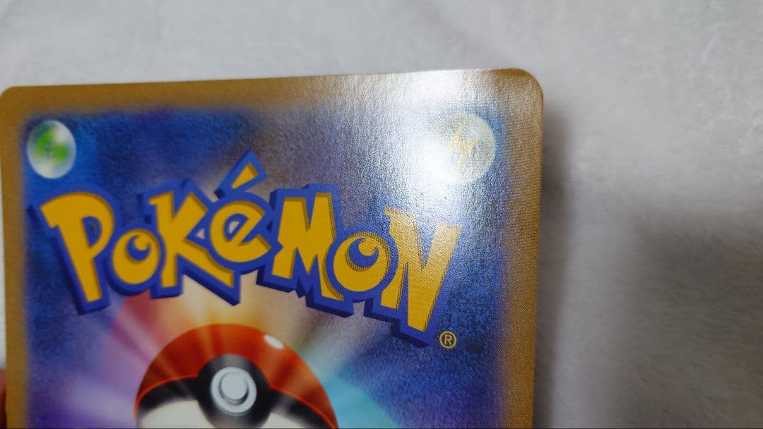 マーイーカ　ポケカ　②