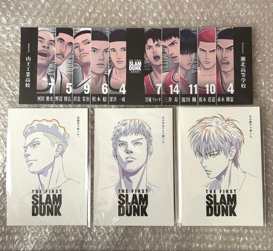 THE FIRST SLAM DUNK ポストカード まとめ売り - メルカリ
