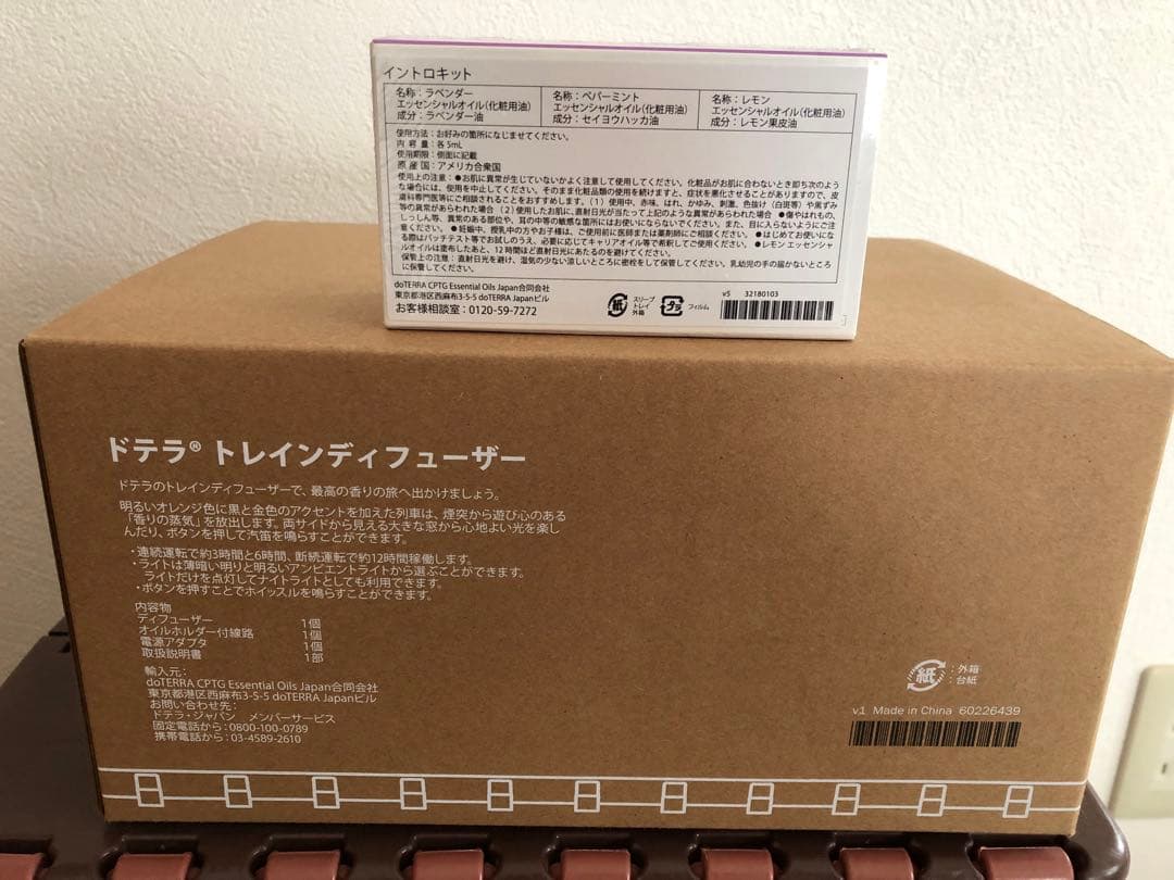 ドテラ　トレインディフューザーとアロマオイル3本
