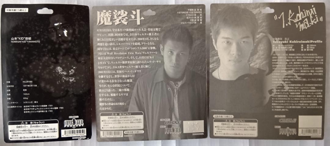 【未開封】山本“KID”徳郁　魔裟斗　小比類巻貴之　K-1　フィギュア