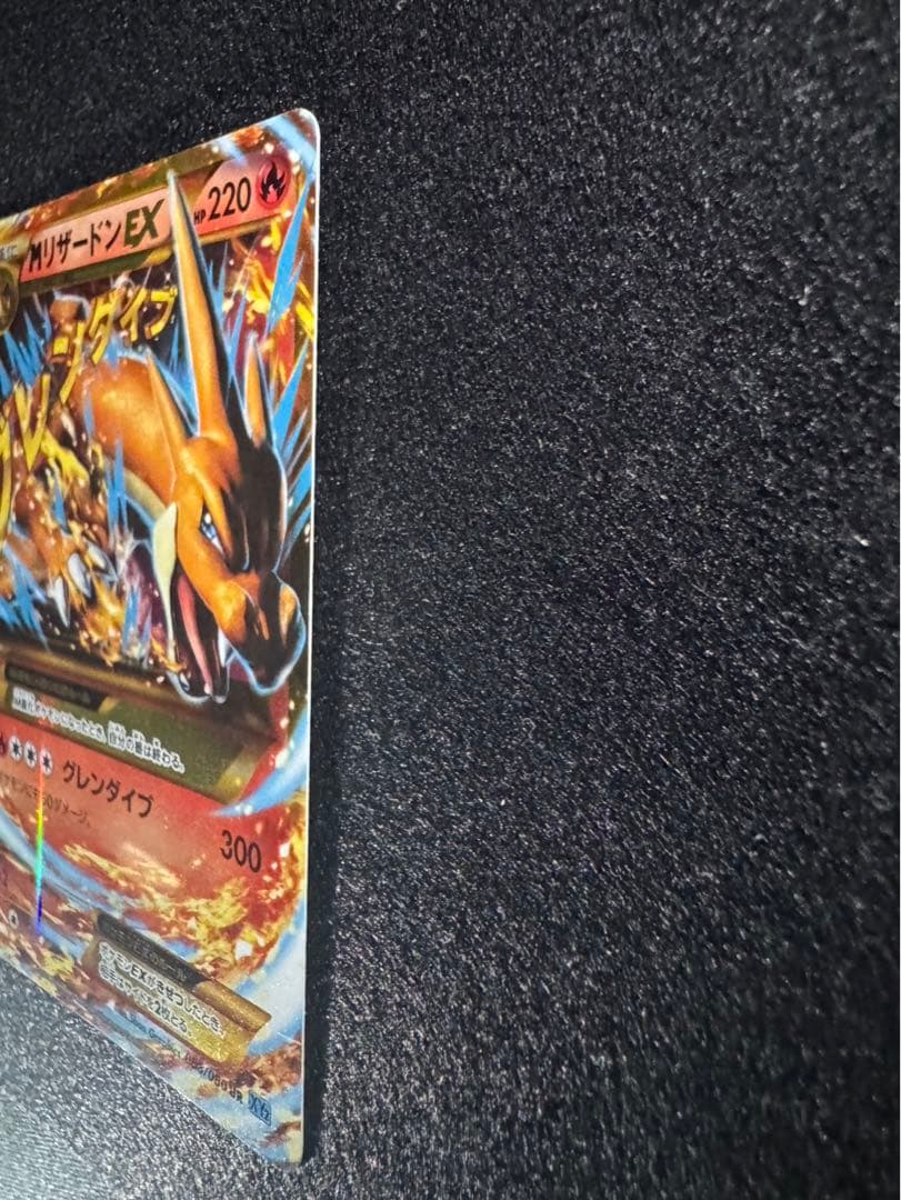 ポケモンカード MリザードンEX UR XY2 088/080 裏面白欠け有 - メルカリ