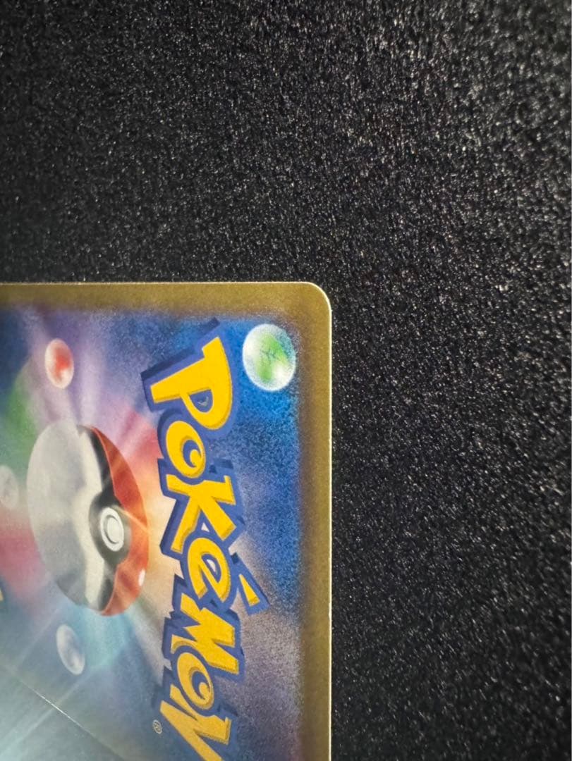 ポケモンカード MリザードンEX UR XY2 088/080 裏面白欠け有 - メルカリ