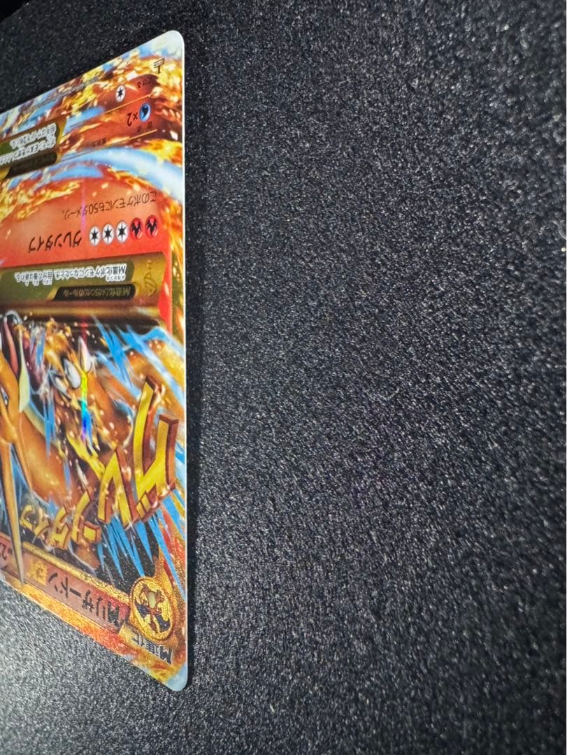 ポケモンカード MリザードンEX UR XY2 088/080 裏面白欠け有 - メルカリ