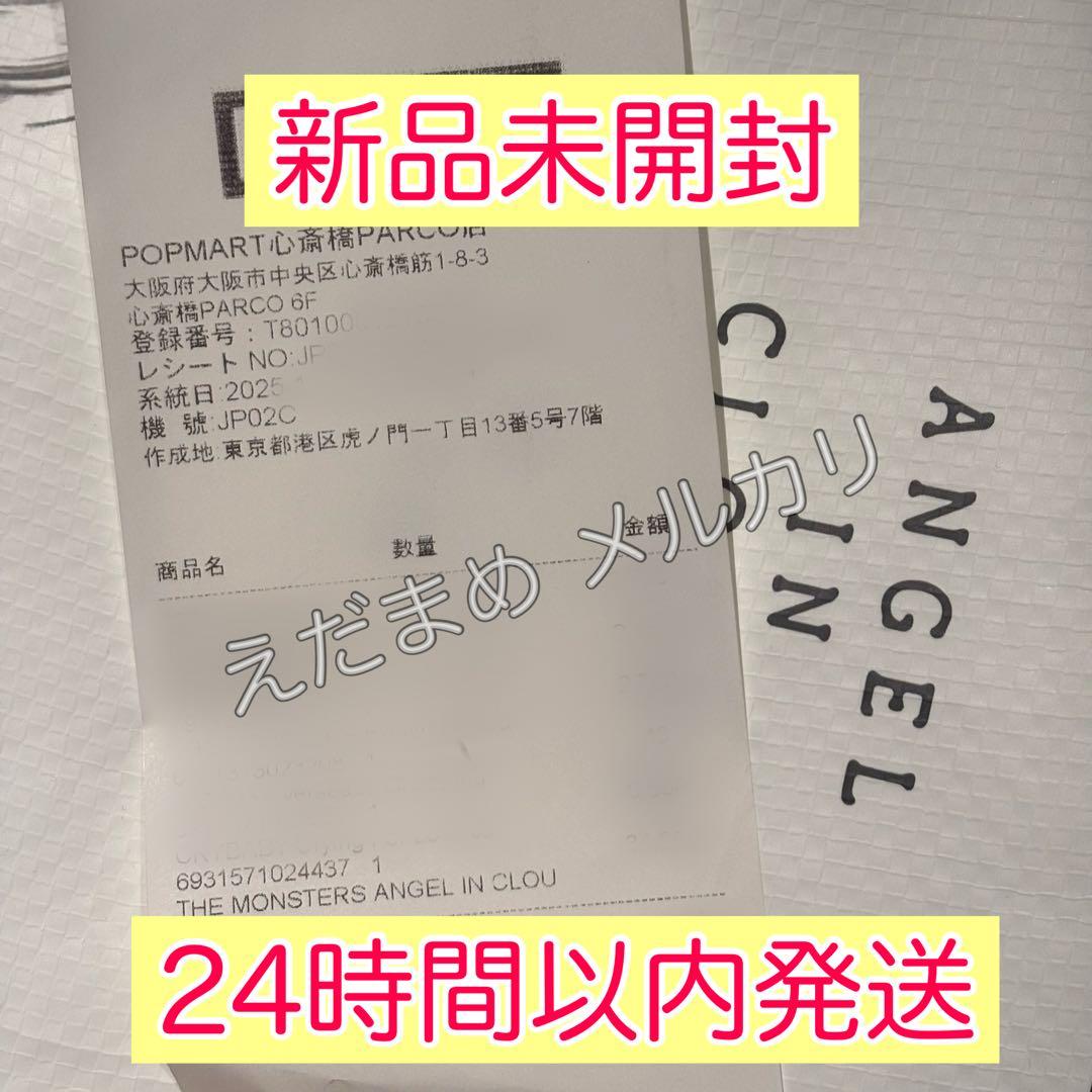 ジモモ ANGEL IN CLOUDS & 茶ジモモ セット