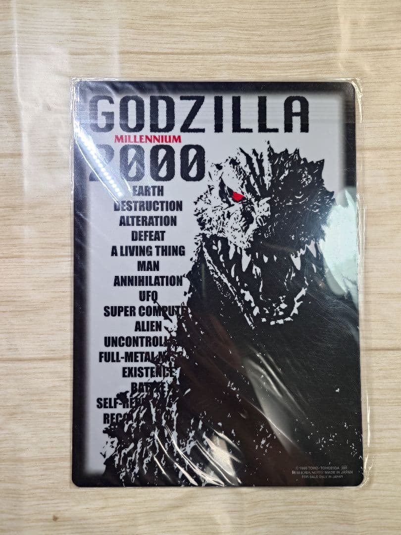 平成 当時物 ゴジラ 下敷 2枚セット - メルカリ