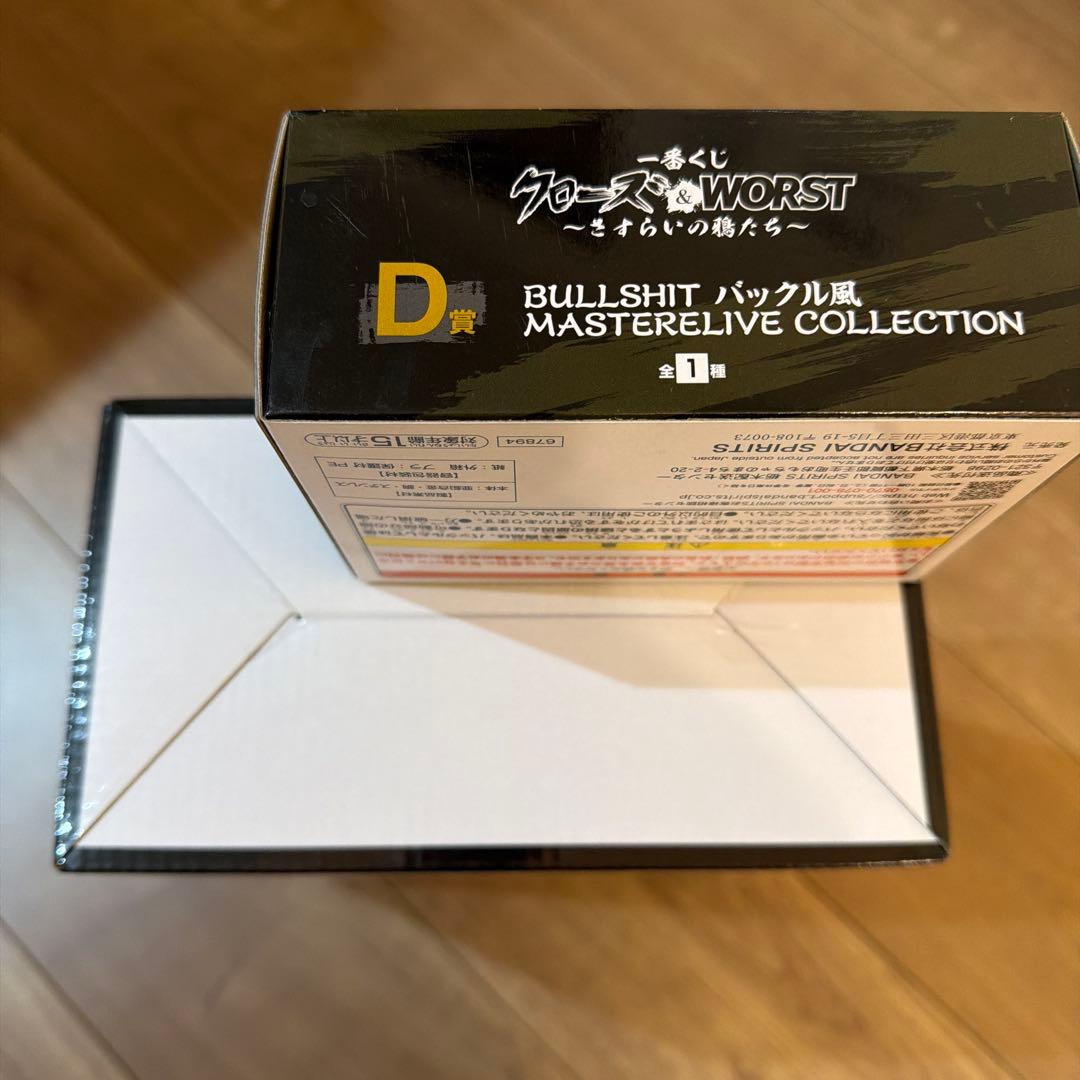 一番くじ クローズ＆WORST ～さすらいの鴉たち～ A賞坊屋春道 & D賞