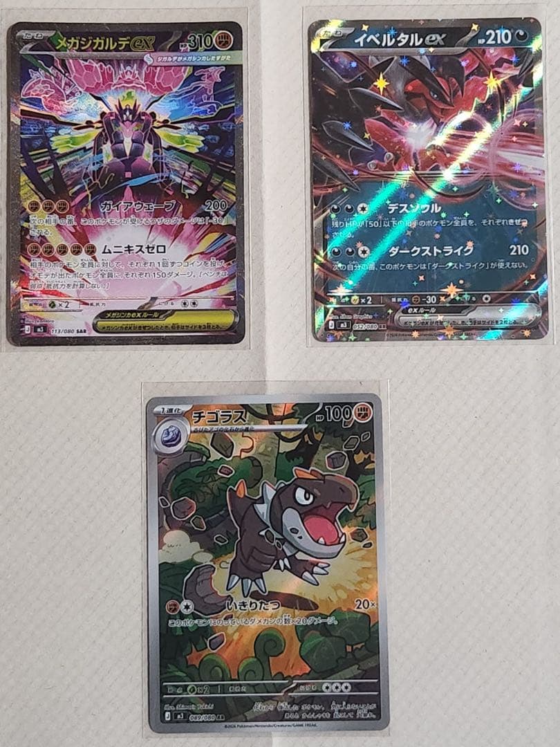 →ムニキスゼロ5BOX →メガドリームEX1BOX + 56 枚