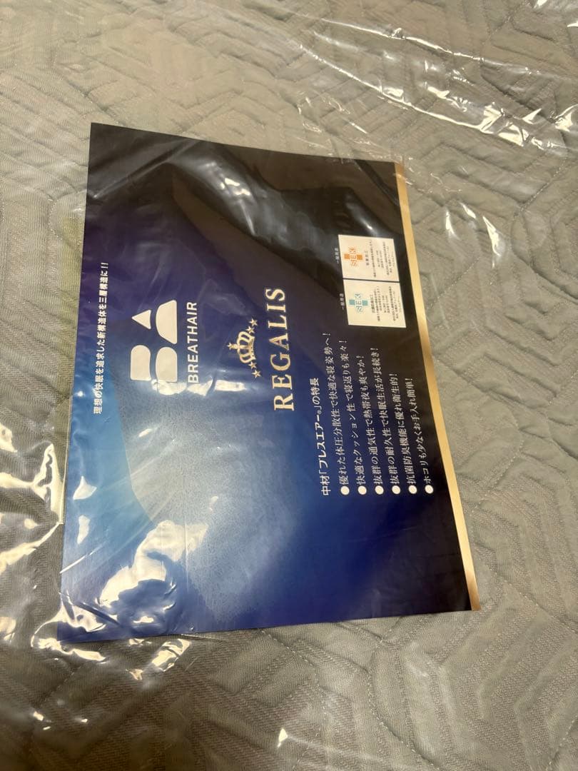 BREATHAIR【ブレスエアーレガリス】贅沢な厚みと弾力性格別の寝心地シングル