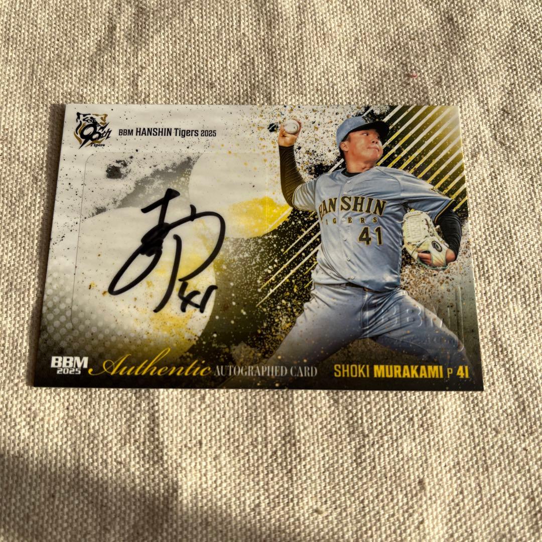 阪神タイガース 村上頌樹 直筆サインカード2025 BBM 55枚限定カード